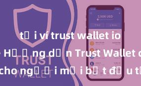 tải ví trust wallet ios app store Hướng dẫn Trust Wallet cho người mới bắt đầu tại Việt Nam