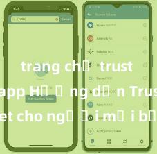 trang chủ trust wallet app Hướng dẫn Trust Wallet cho người mới bắt đầu tại Việt Nam